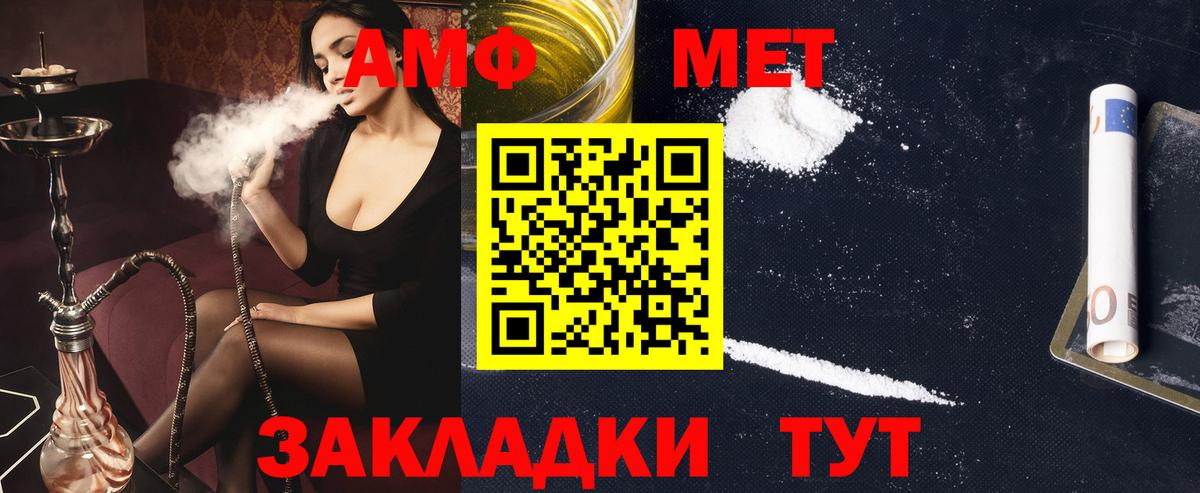 Amphetamine 98% Балтийск