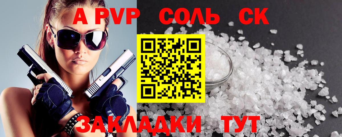Alpha PVP крисы CK  APVP VHQ  цены   Балтийск  Alpha PVP кристаллы 