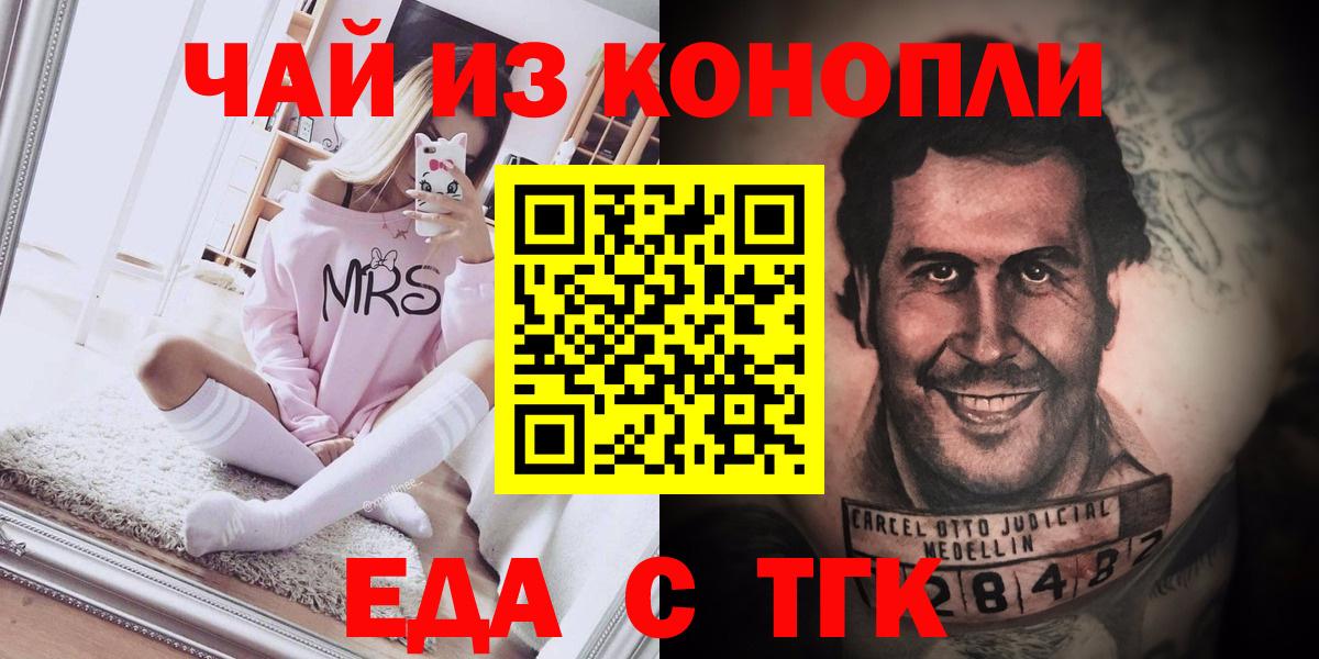 Печенье с ТГК конопля  Балтийск 