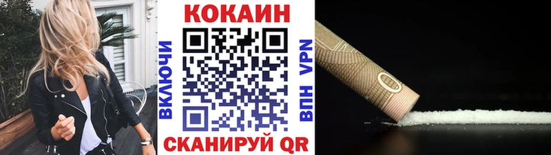 Кокаин 98%  купить наркотик  Балтийск 