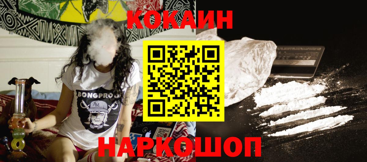 Cocaine 98% Балтийск