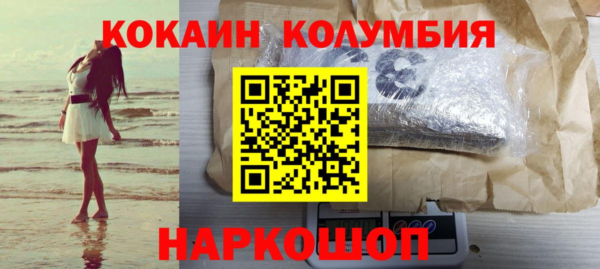 Кокаин Боливия Балтийск