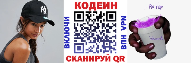 Codein Purple Drank  где можно купить   Балтийск 