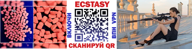 Ecstasy 300 mg  Балтийск 