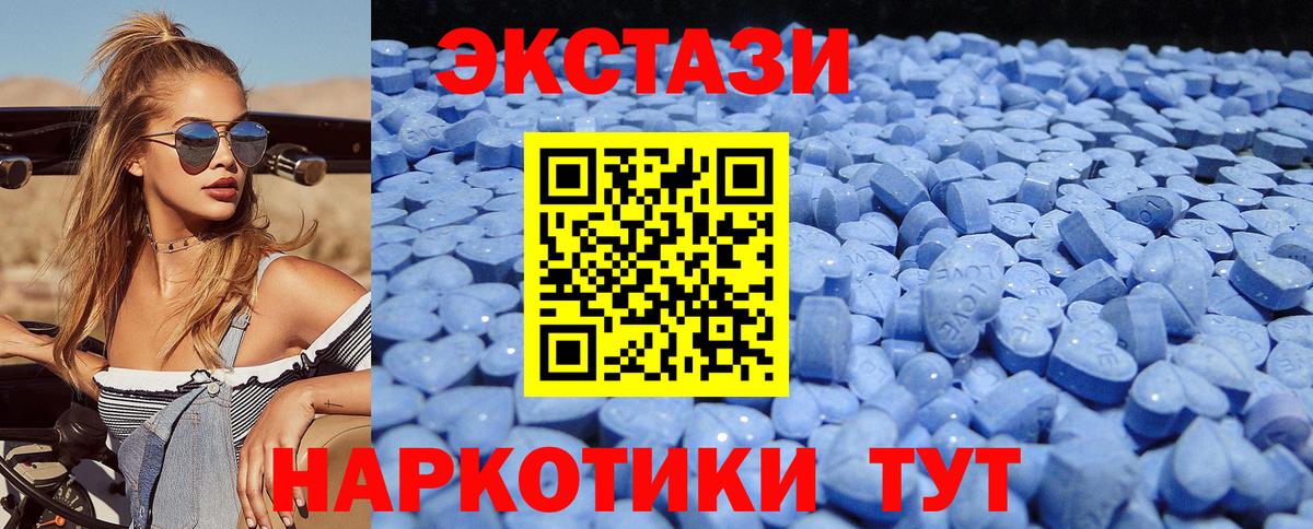 Ecstasy 280мг  Экстази MDMA  Балтийск 