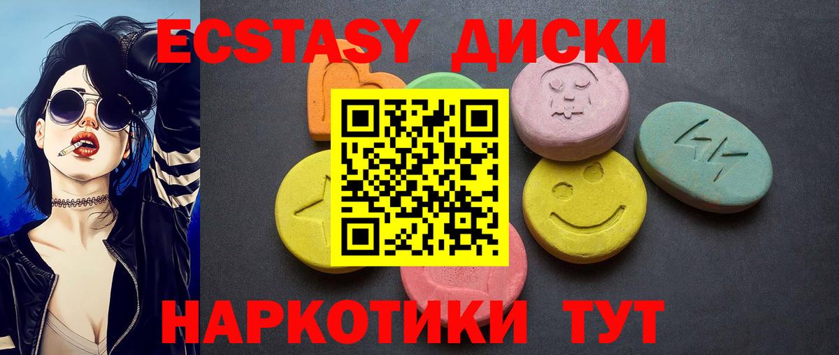 Ecstasy ешки Балтийск