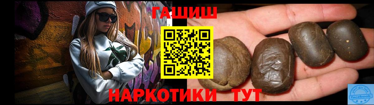 Гашиш 40% ТГК Балтийск