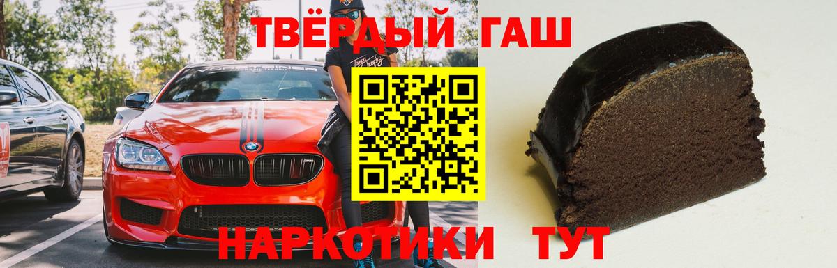 ГАШИШ hashish  Балтийск  ГАШИШ hashish 