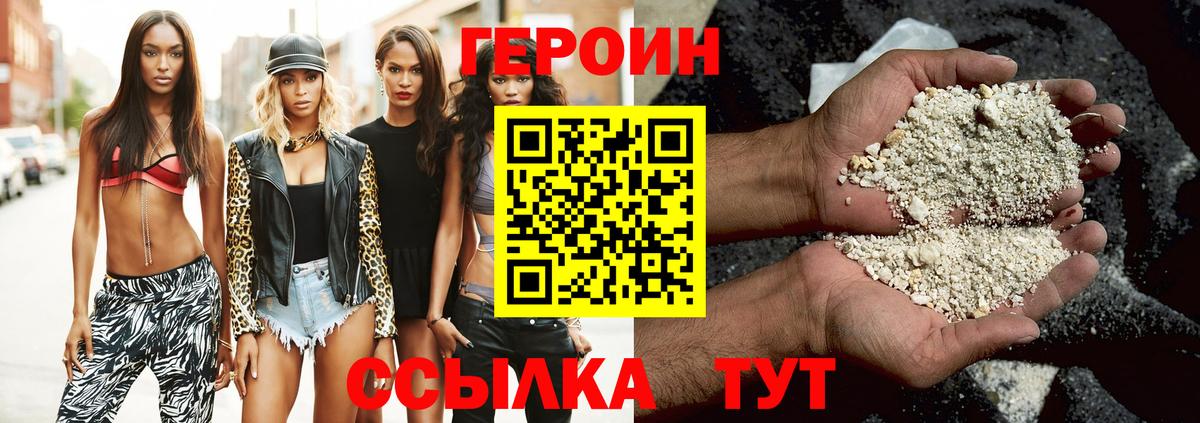 Героин Афган  Героин  Балтийск  Вход с VPN 