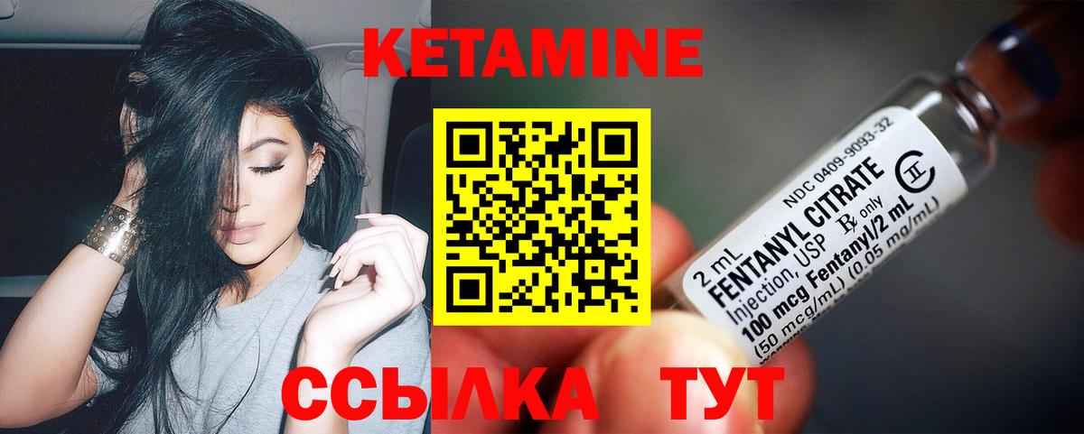 Кетамин ketamine  КЕТАМИН VHQ  Балтийск  Вход с VPN 
