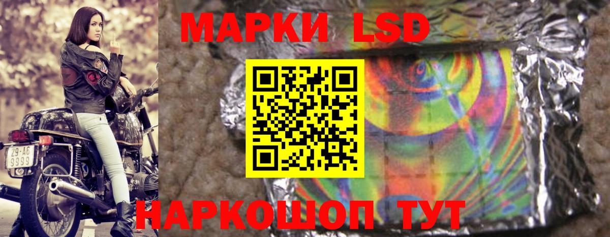 LSD-25 экстази кислота  Вход с VPN  Балтийск 