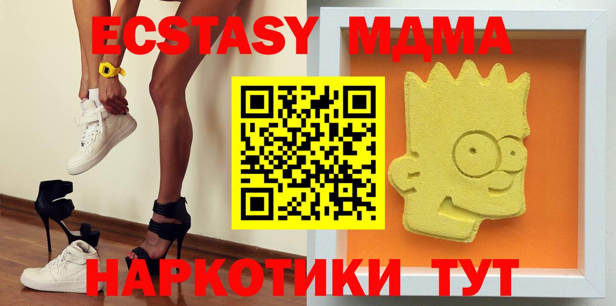 MDMA crystal  МДМА  Балтийск  Вход с VPN 