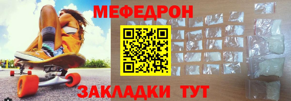 Меф  Балтийск  Меф mephedrone  Мефедрон кристаллы 