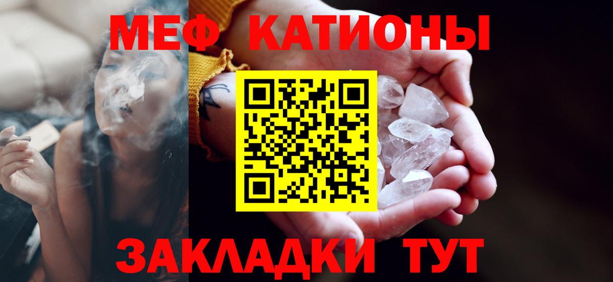 Мефедрон VHQ  МЕФ мука  Балтийск  МЯУ-МЯУ  Вход с VPN 