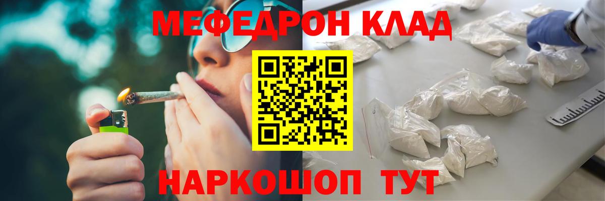 Меф  Балтийск