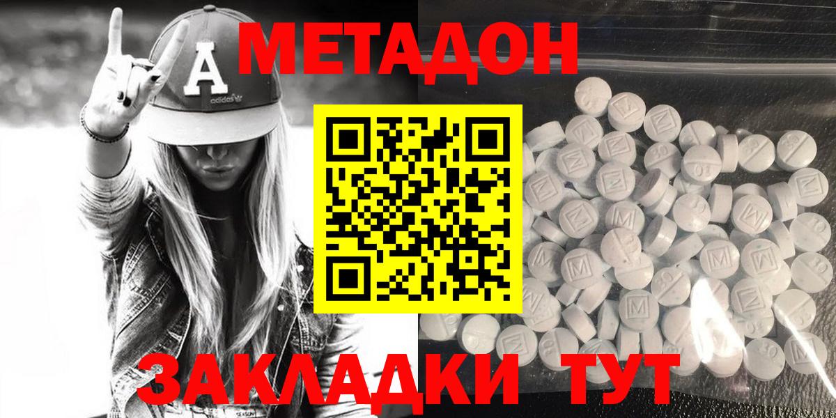 darknet как зайти  МЕТАДОН VHQ  Вход с VPN  Балтийск  Метадон белоснежный 