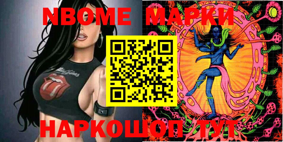 Наркотические марки 1,8мг Балтийск