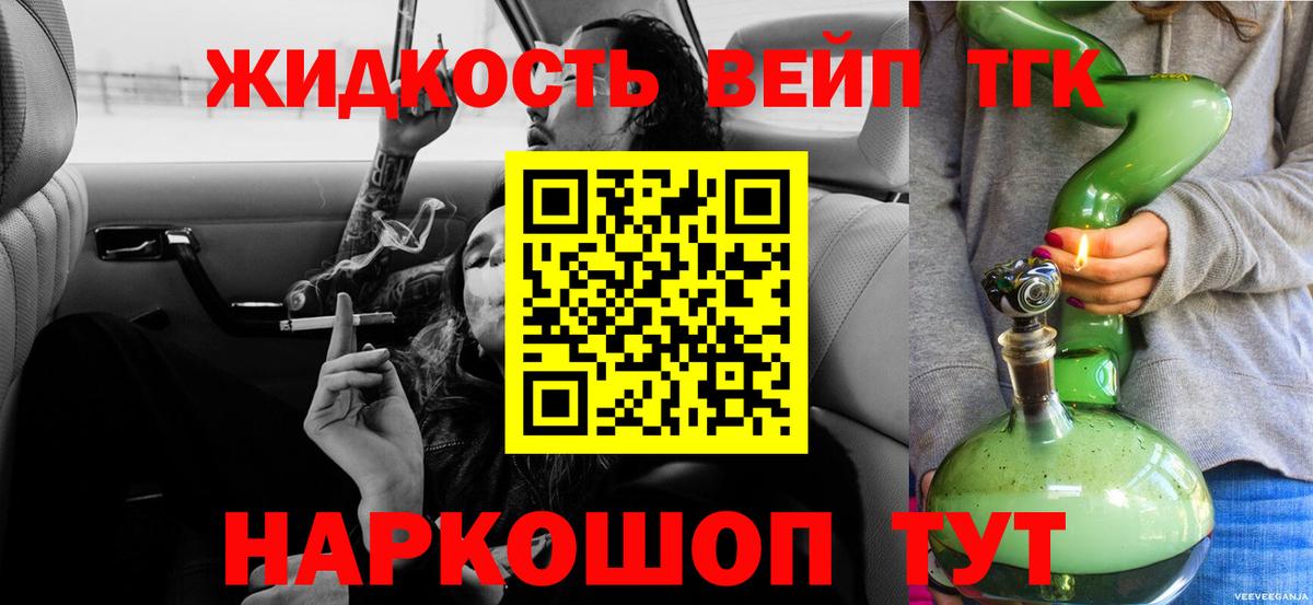 купить закладку  Дистиллят ТГК Wax  МЕГА онион  Вход с VPN  Дистиллят ТГК вейп с тгк  Балтийск 