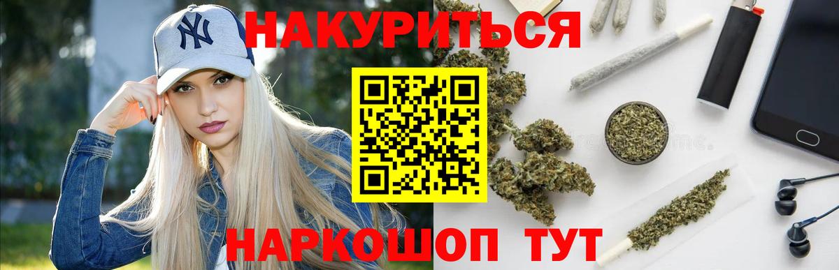 МАРИХУАНА AK-47  Конопля MAZAR  Балтийск  Вход с VPN  Марихуана VHQ 